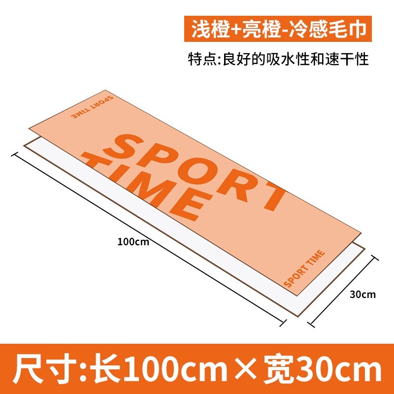 運動毛巾 涼感毛巾 吸水毛巾 吸汗毛巾 毛巾 冰涼巾 健身毛巾 夏季運動 運動用品 健身房 吸汗 吸水-規格圖9