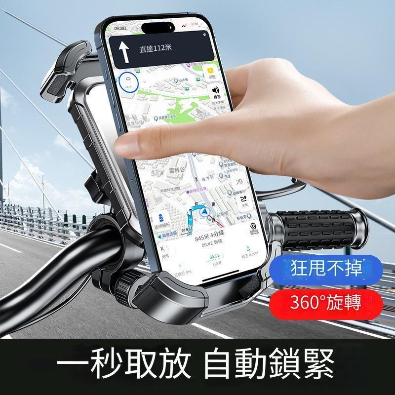 自行車手機架 腳踏車手機架 機車手機架 手機支架 摩托車手機架 電動車手機架 導航 自行車配件-細節圖2