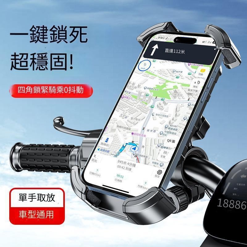 自行車手機架 腳踏車手機架 機車手機架 手機支架 摩托車手機架 電動車手機架 導航 自行車配件-細節圖4