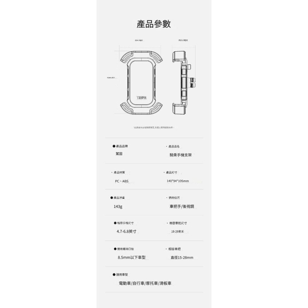 自行車手機架 腳踏車手機架 機車手機架 手機支架 摩托車手機架 電動車手機架 導航 自行車配件-細節圖8