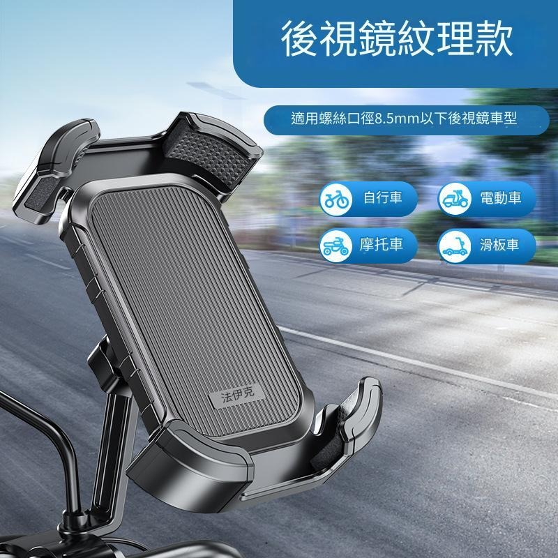 自行車手機架 腳踏車手機架 機車手機架 手機支架 摩托車手機架 電動車手機架 導航 自行車配件-規格圖9