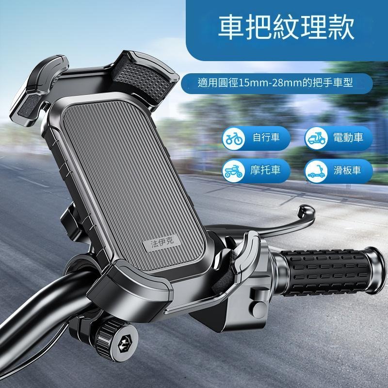 自行車手機架 腳踏車手機架 機車手機架 手機支架 摩托車手機架 電動車手機架 導航 自行車配件-規格圖9