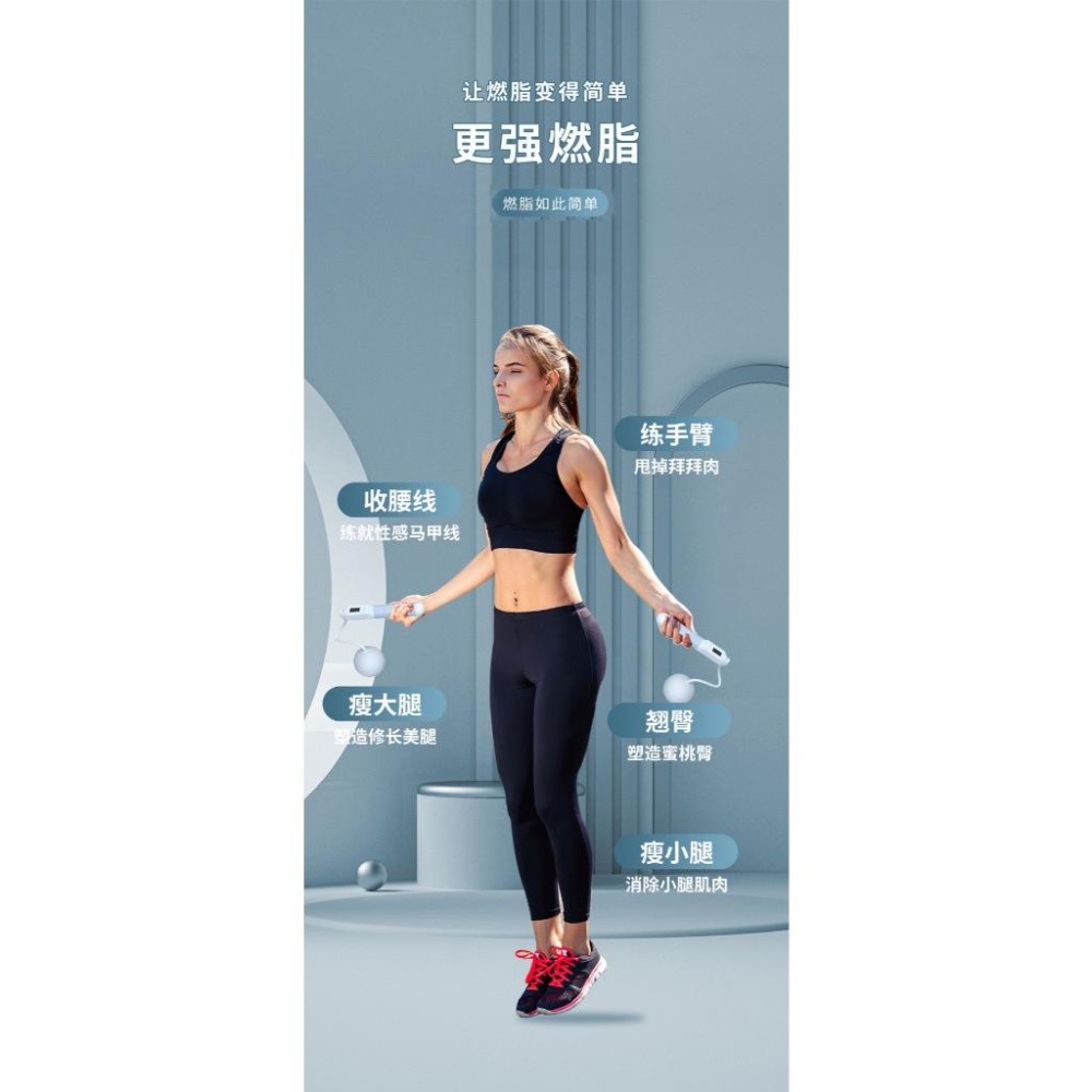 跳繩 電子跳繩 計數跳繩 無繩跳繩 負重球 爆汗跳繩 智能跳繩 空氣條繩 負重球 運動 健身 健身跳繩-細節圖8