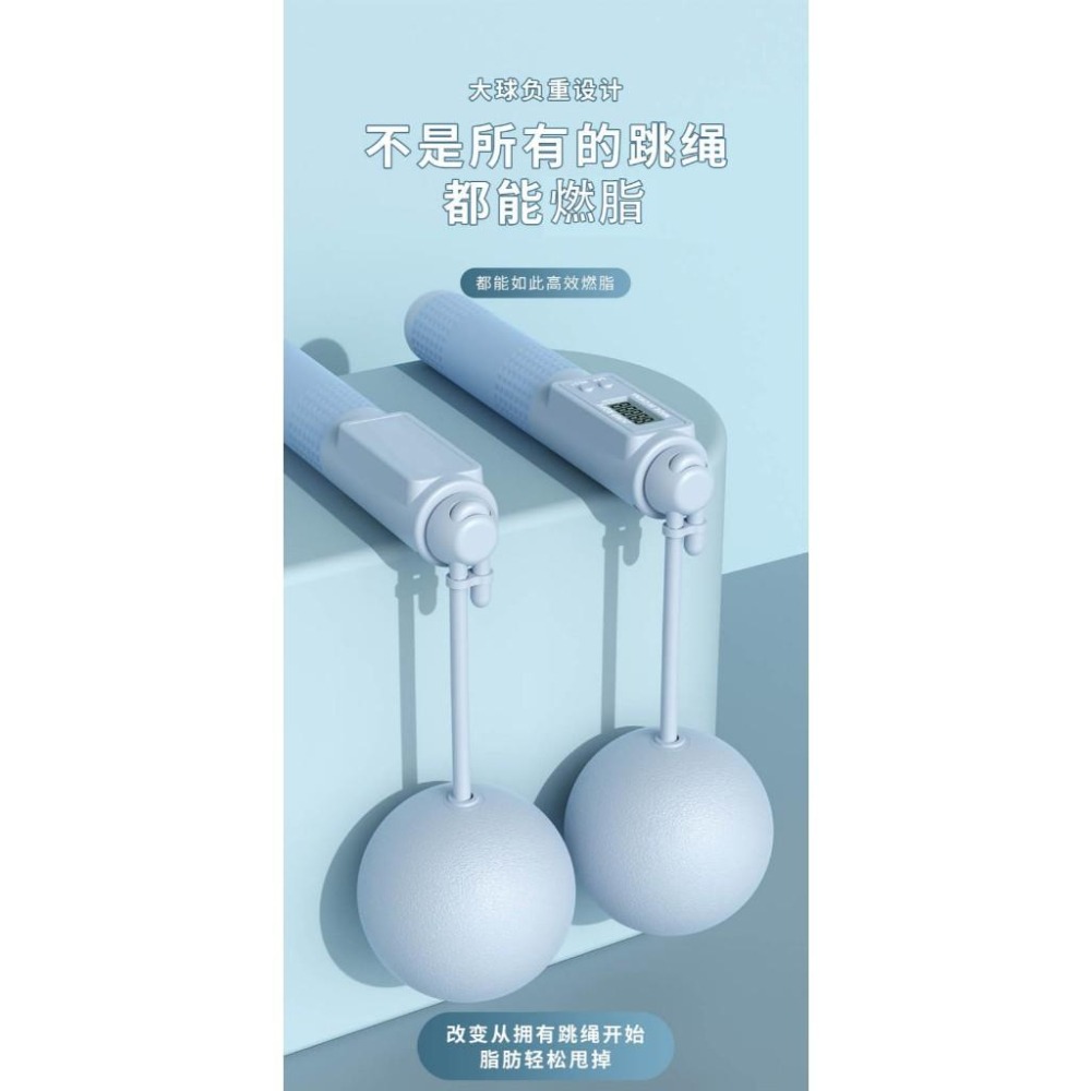 跳繩 電子跳繩 計數跳繩 無繩跳繩 負重球 爆汗跳繩 智能跳繩 空氣條繩 負重球 運動 健身 健身跳繩-細節圖9
