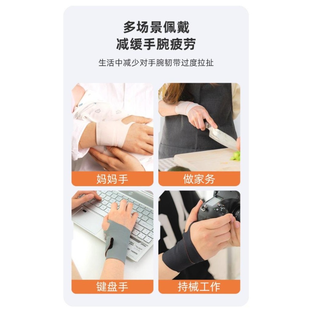 【現貨 運動護腕】 超透氣加壓彈力運動護腕 可調節 滑鼠手 媽媽手 護腕 護腕扭傷 護手腕 護套 男女腱鞘 家事 勞疼-細節圖4