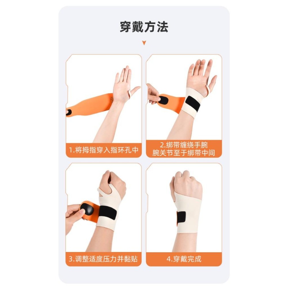【現貨 運動護腕】 超透氣加壓彈力運動護腕 可調節 滑鼠手 媽媽手 護腕 護腕扭傷 護手腕 護套 男女腱鞘 家事 勞疼-細節圖9