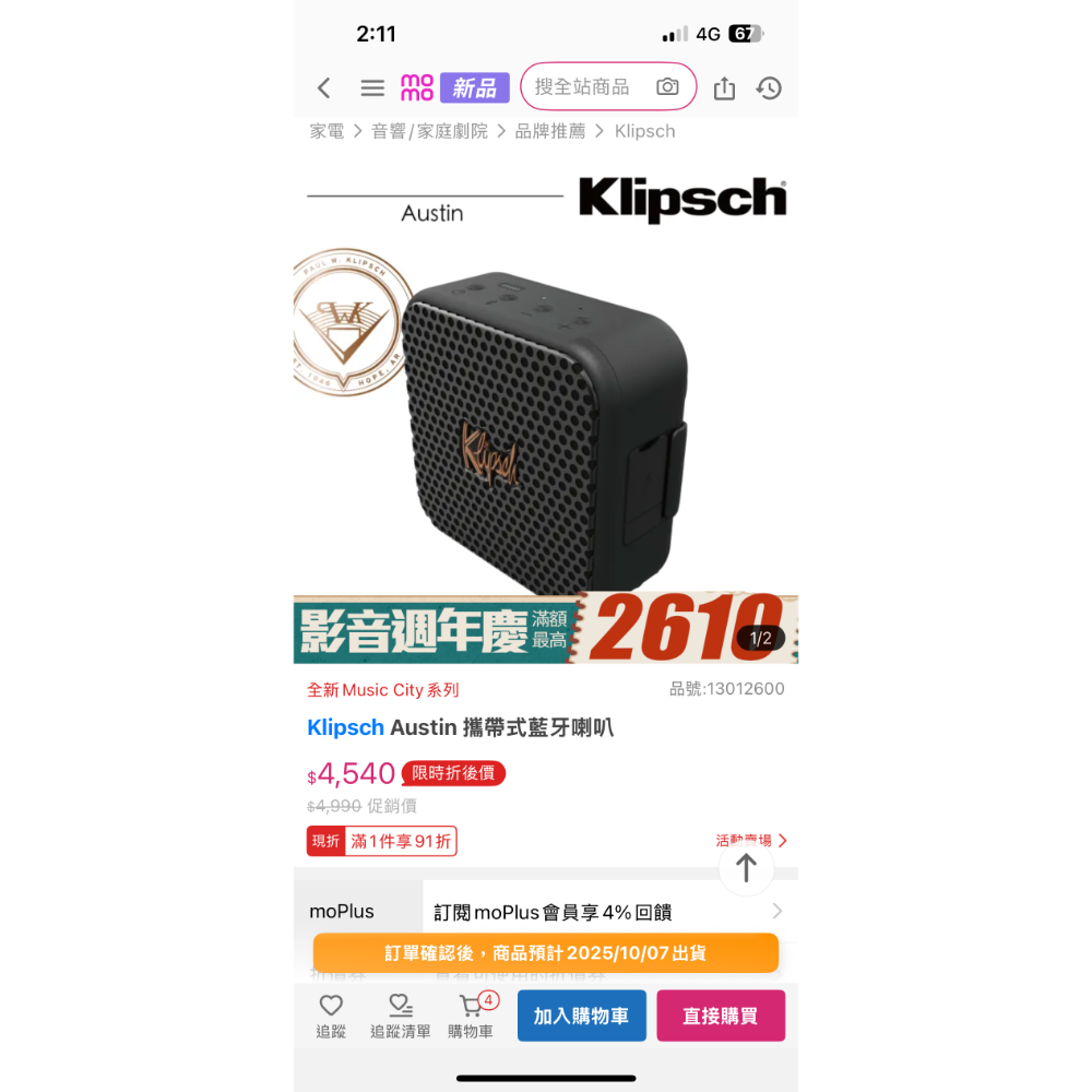 Klipsch Austin 攜帶式藍牙喇叭-細節圖3
