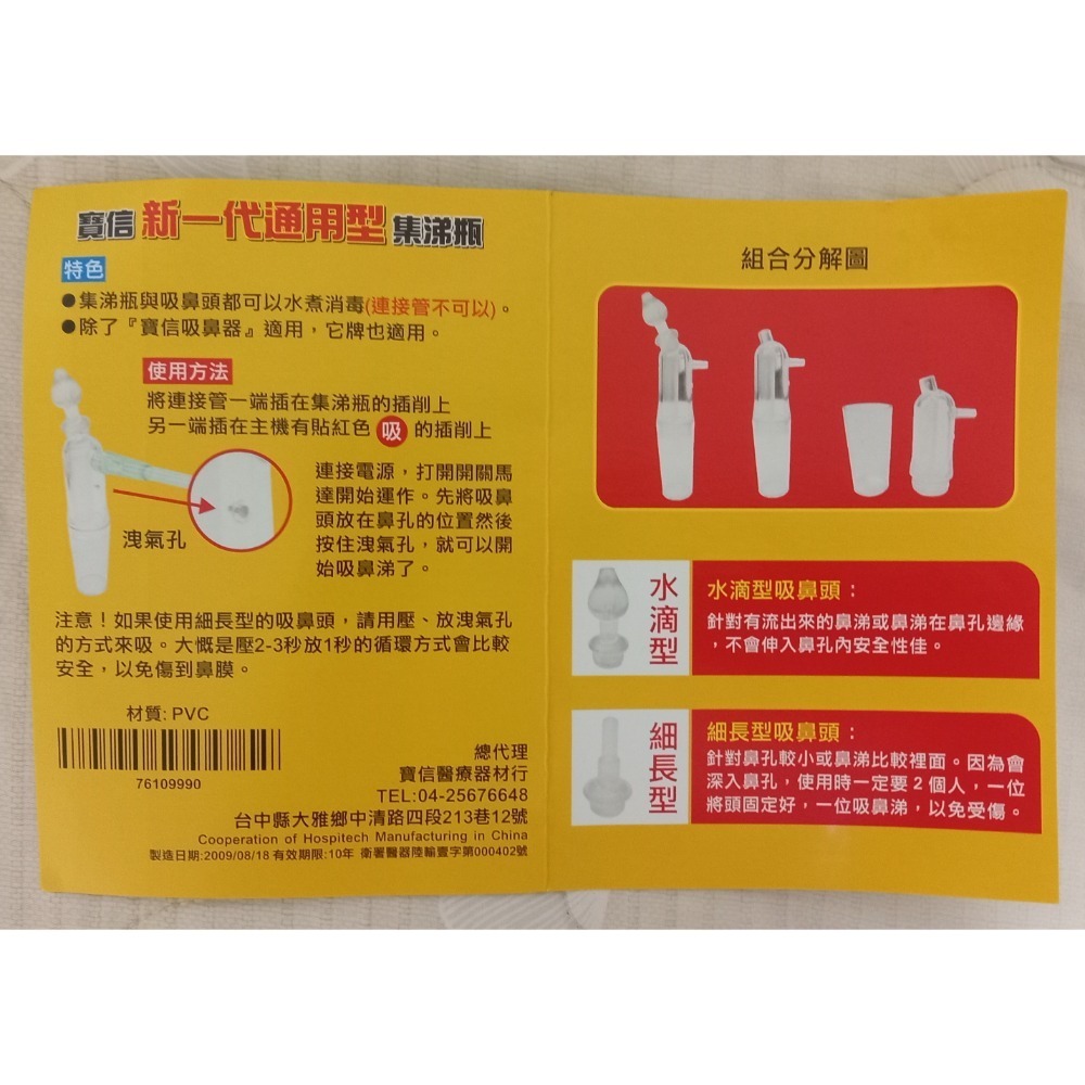 近新-寶信小熊吸鼻器-細節圖5