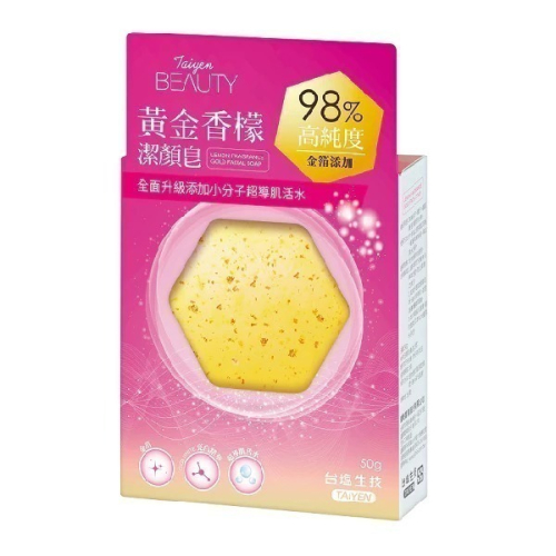 台塩-黃金香檬/黑旦岩潔顏皂50g