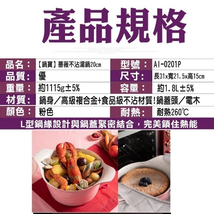 鍋寶-薔薇不沾湯鍋20cm-細節圖3