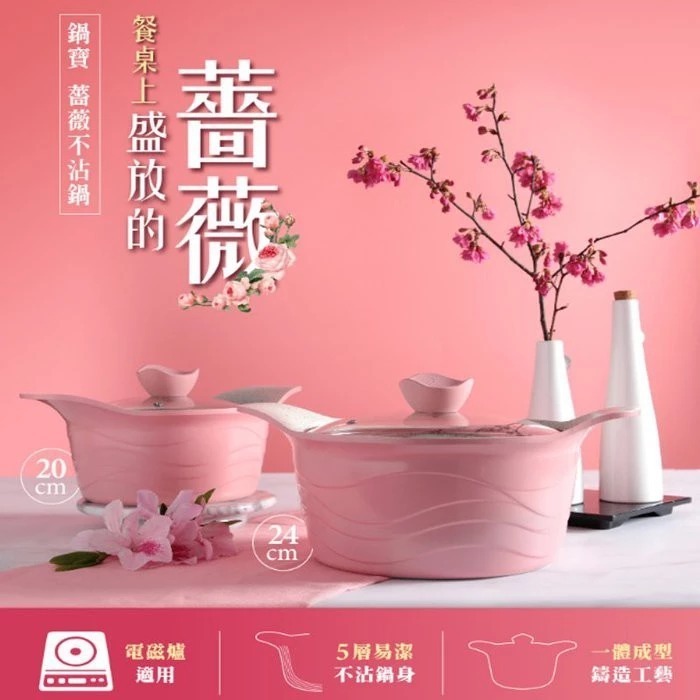 鍋寶-薔薇不沾湯鍋20cm-細節圖4