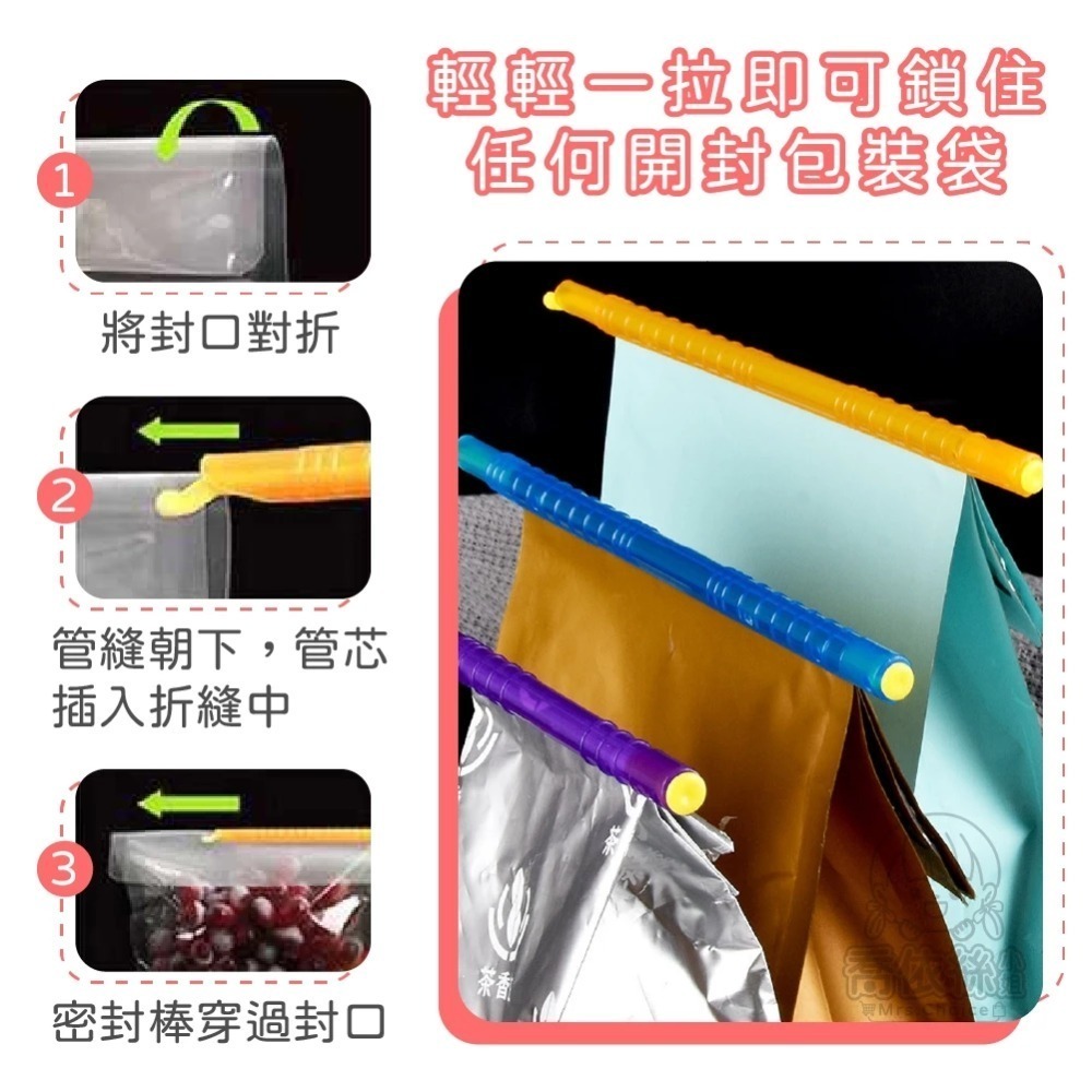 台灣製 防潮密封棒 保鮮密封棒 零食收納小幫手-細節圖6