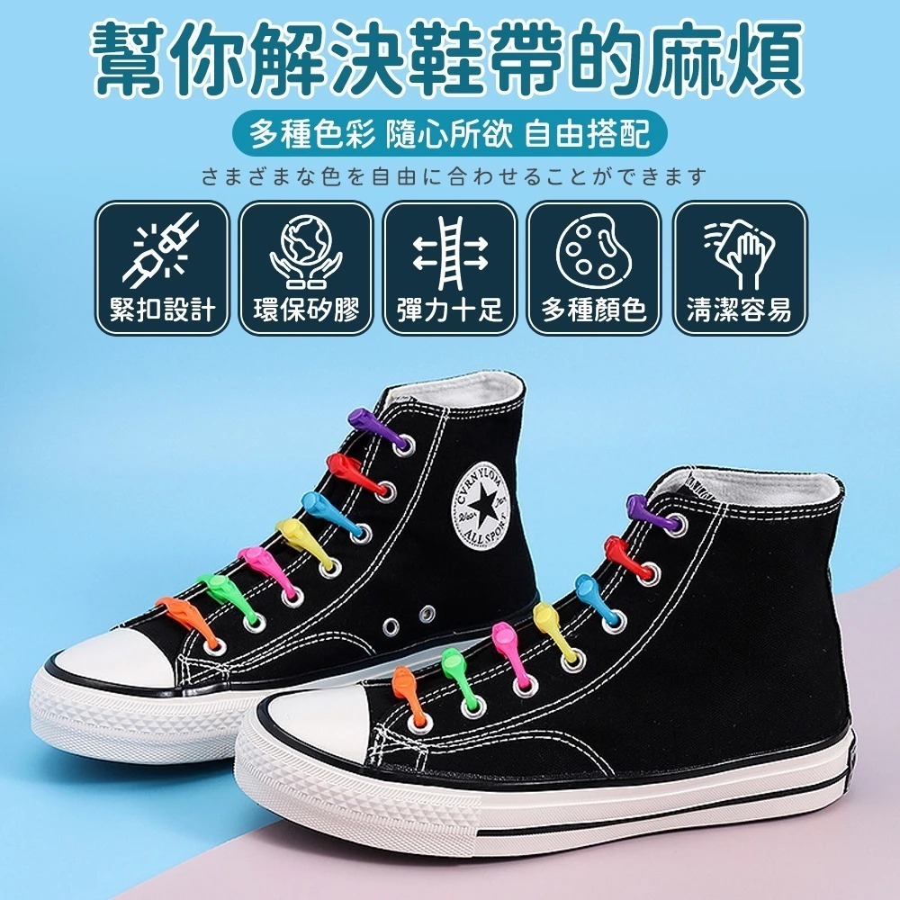 懶人鞋带6條/包(成人/兒童適用)-細節圖3