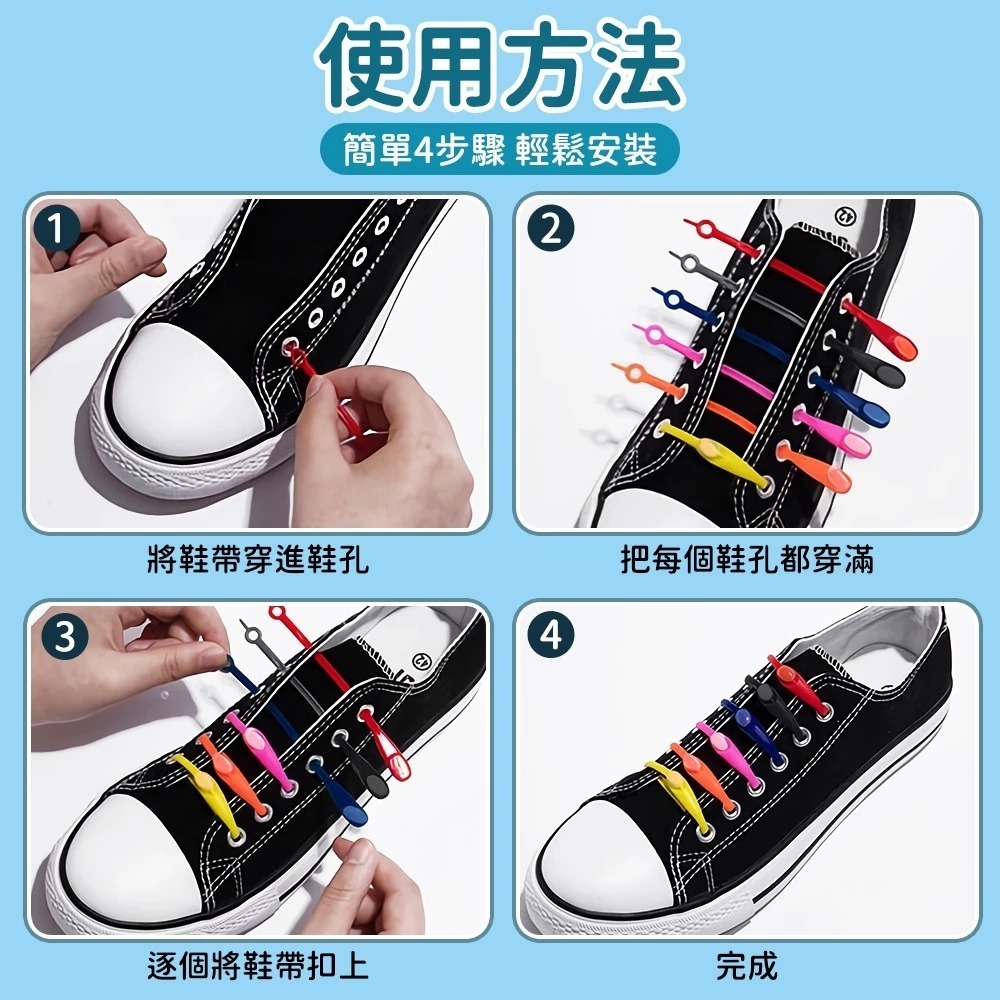 懶人鞋带6條/包(成人/兒童適用)-細節圖4