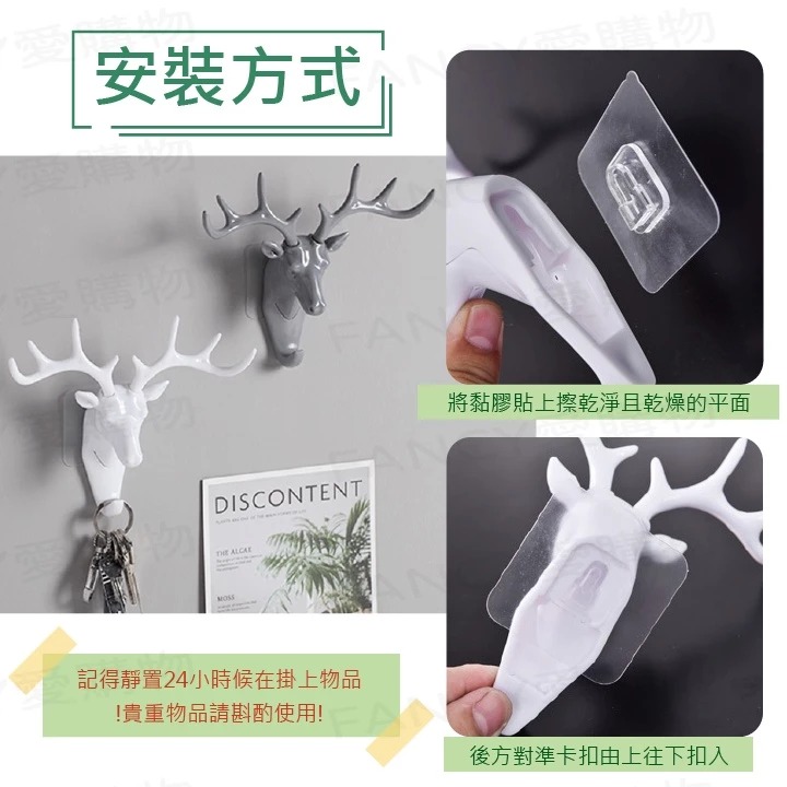 鹿角收納無痕掛勾(黏貼)-細節圖2