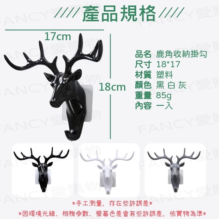 鹿角收納無痕掛勾(黏貼)-細節圖4