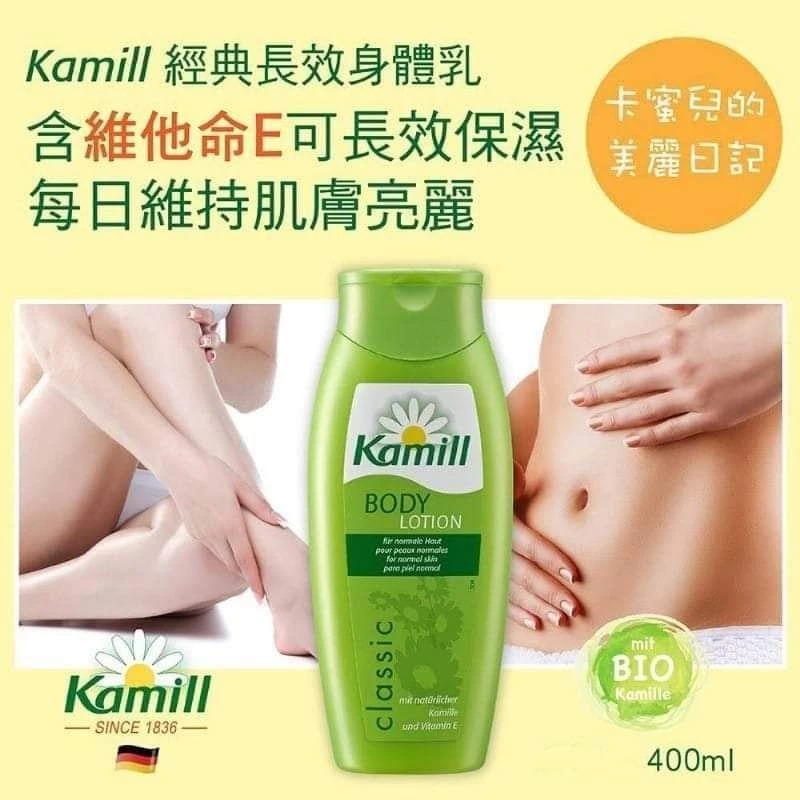 洋甘菊經典全效身體乳液400mI/護手露20ml-細節圖3