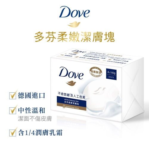 DOVE多芬香皂-滋養柔嫩/清爽水嫩 潔膚塊4入組