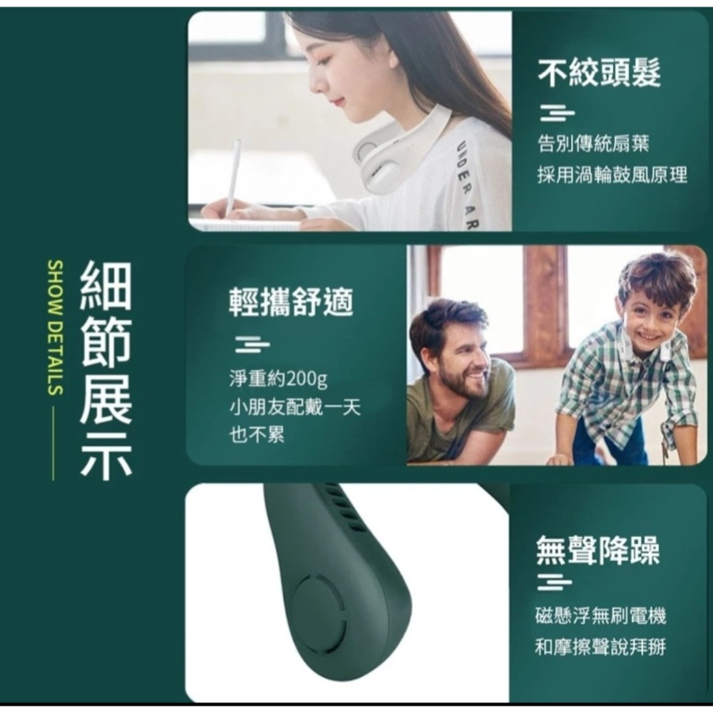 無葉掛脖風扇 USB-白色-細節圖7