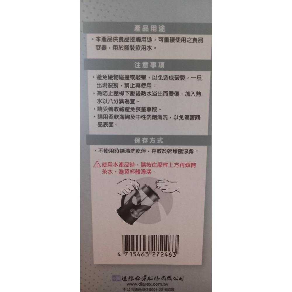 妙管家 布列克時尚 沖茶器 600ML-細節圖4