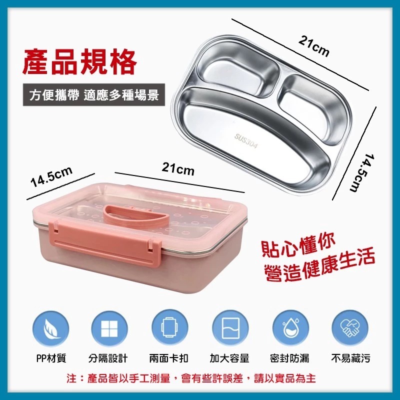 304 不鏽鋼保溫分格式便當盒(手提式/淡藍)-細節圖4