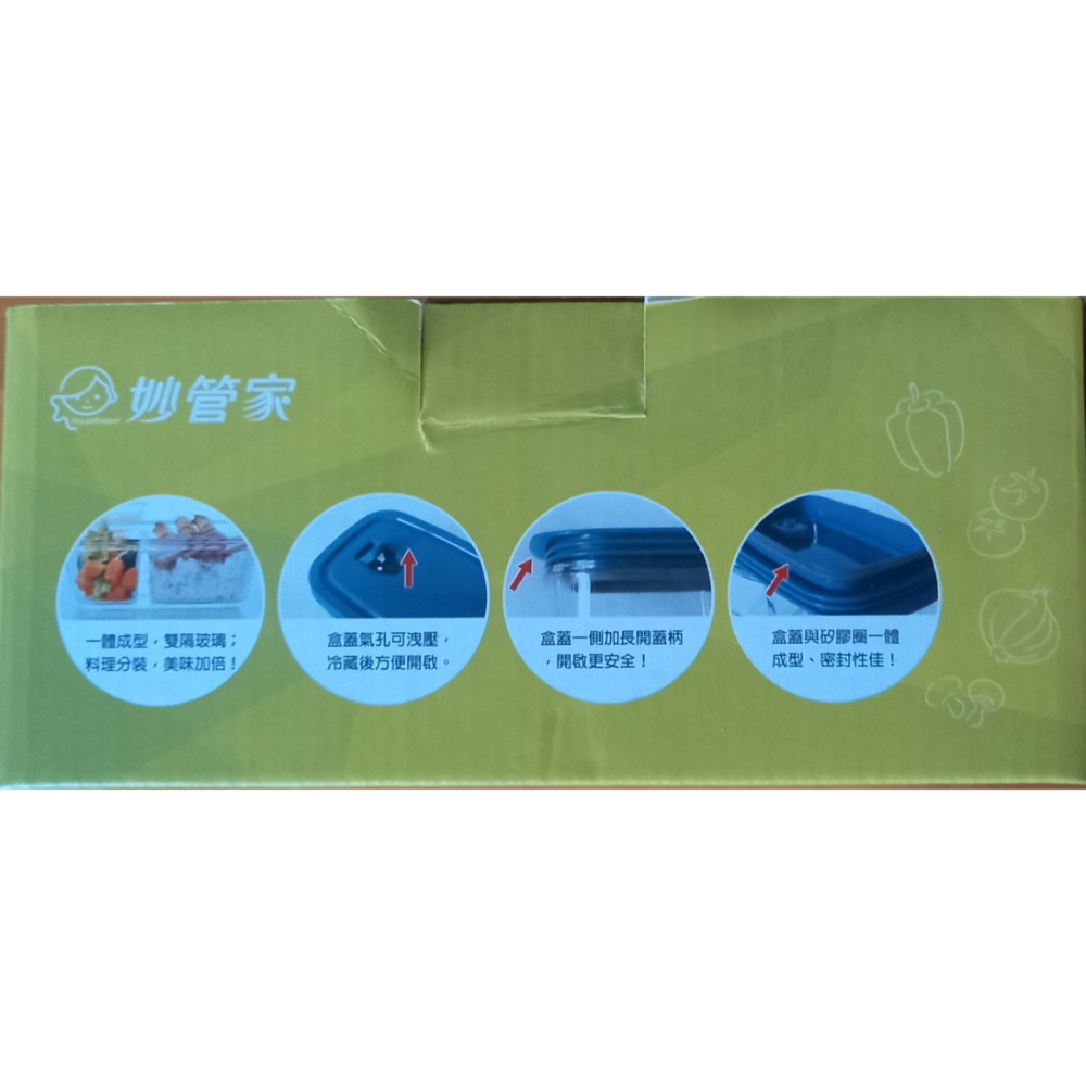 妙管家典雅 玻璃保鮮盒(分隔式)830ml-細節圖3