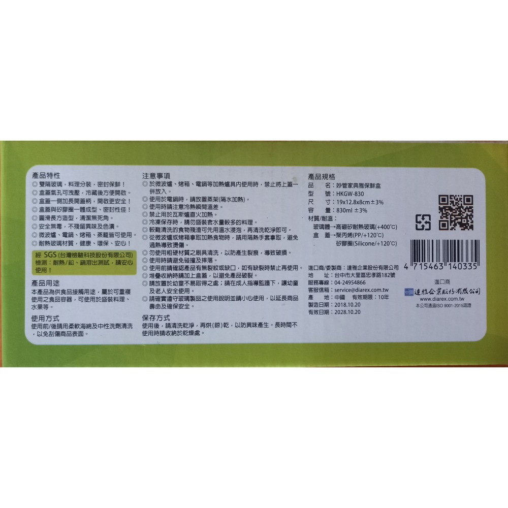 妙管家典雅 玻璃保鮮盒(分隔式)830ml-細節圖4