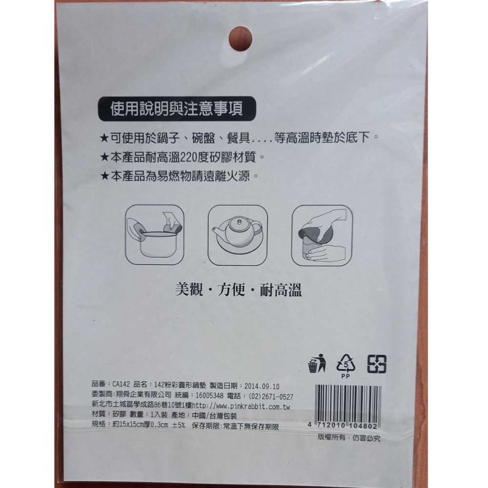 多功能-矽膠隔熱墊/圓形鍋墊/防滑墊-單片-細節圖4