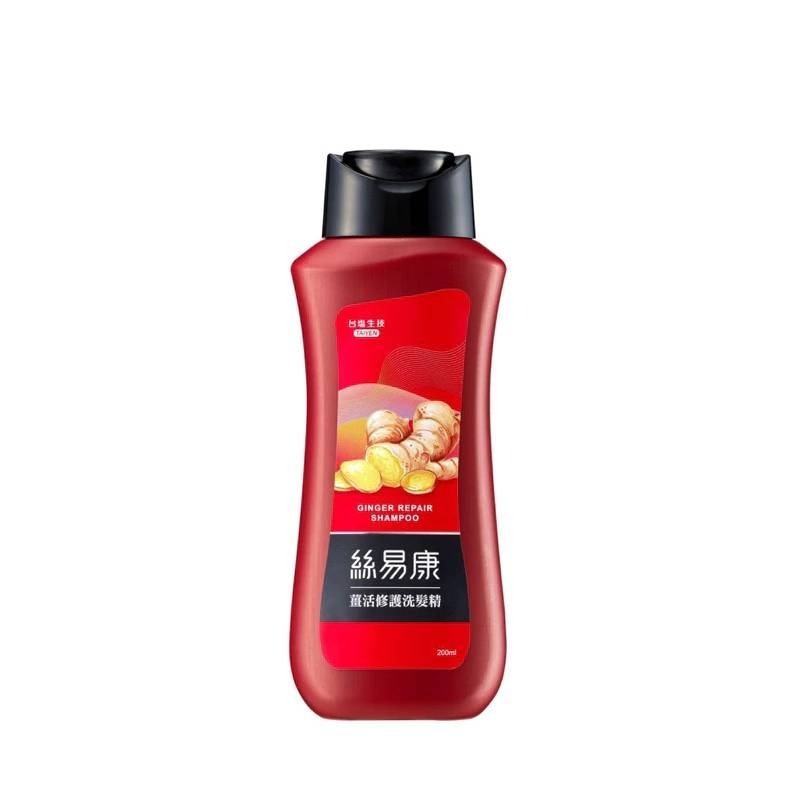 薑活修護200ml(紅)