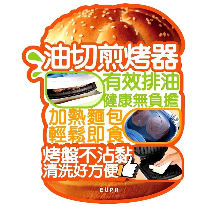 EUPA 低脂健康煎烤器(二手)-細節圖6