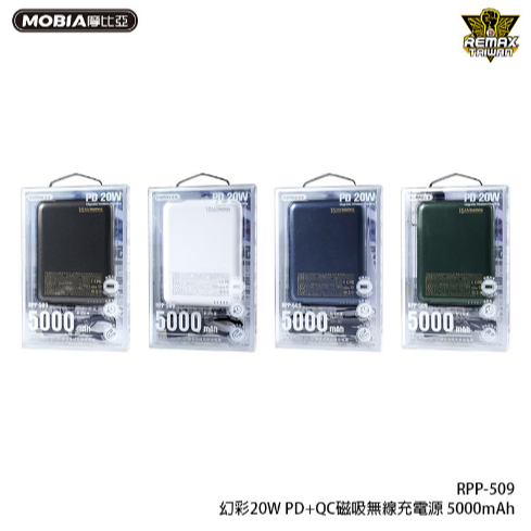 正版台灣公司貨 Remax RPP-509 幻彩 20W PD+QC 磁吸無線充 行動電源 5000mAh-細節圖2