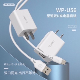 🔥現貨秒出🔥 WK DESIGN WP-U56 雙USB充電頭 旅充頭| 充電頭 | 豆腐頭 | 充電器 |-細節圖3