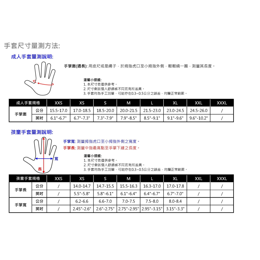 手選 Seibertron 成人-紅色 橄欖球 美式足球 外接手套 | 足球手套 防護手套 前鋒手套 守門員手套 訓練-細節圖10