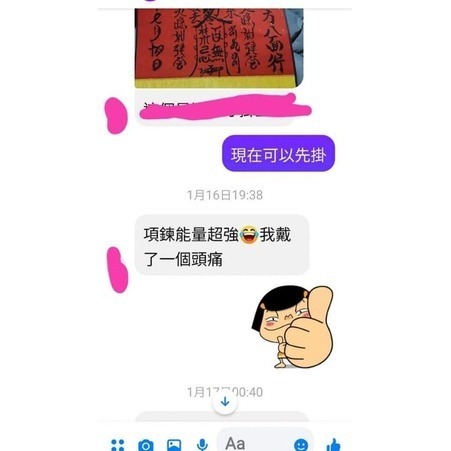 ☯眾神會廟方☯🔥現貨🔥超強護身符 更勝佛牌 真天二濟公開光加持 虎鬚 開運 招財 聚財 避邪 陰魂退散 化厄運-細節圖5