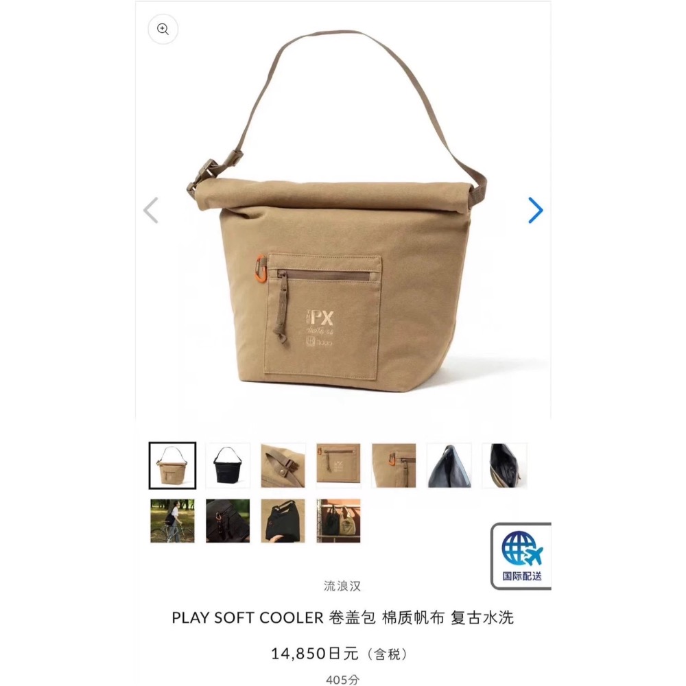 hobo x THE PX WILD THINGS 聯名款水洗棉隔熱防水戶外冷藏包25L-細節圖2