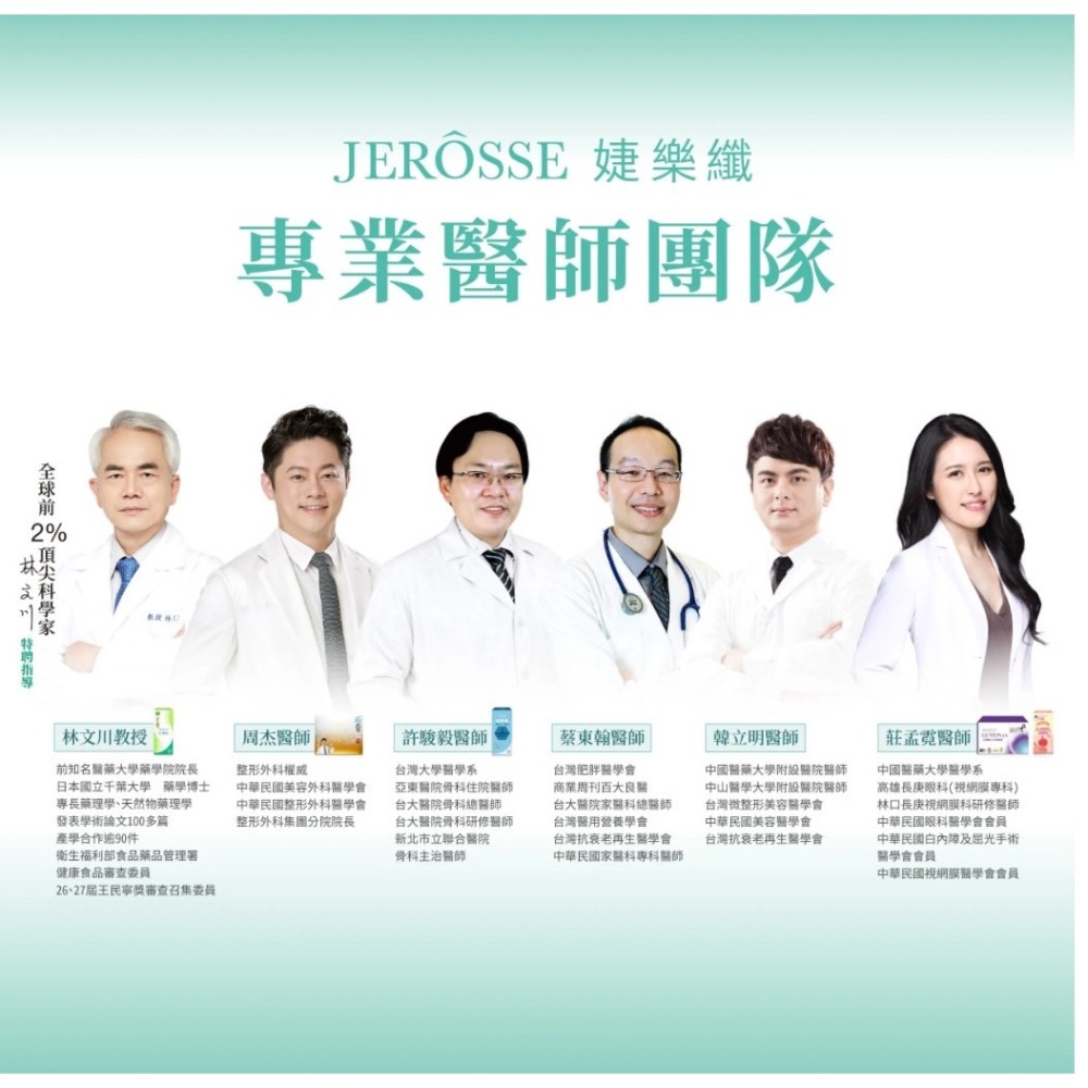 JEROSSE🔥葉黃素晶亮凍 超好吃！現貨秒出 加盟招收中-細節圖4