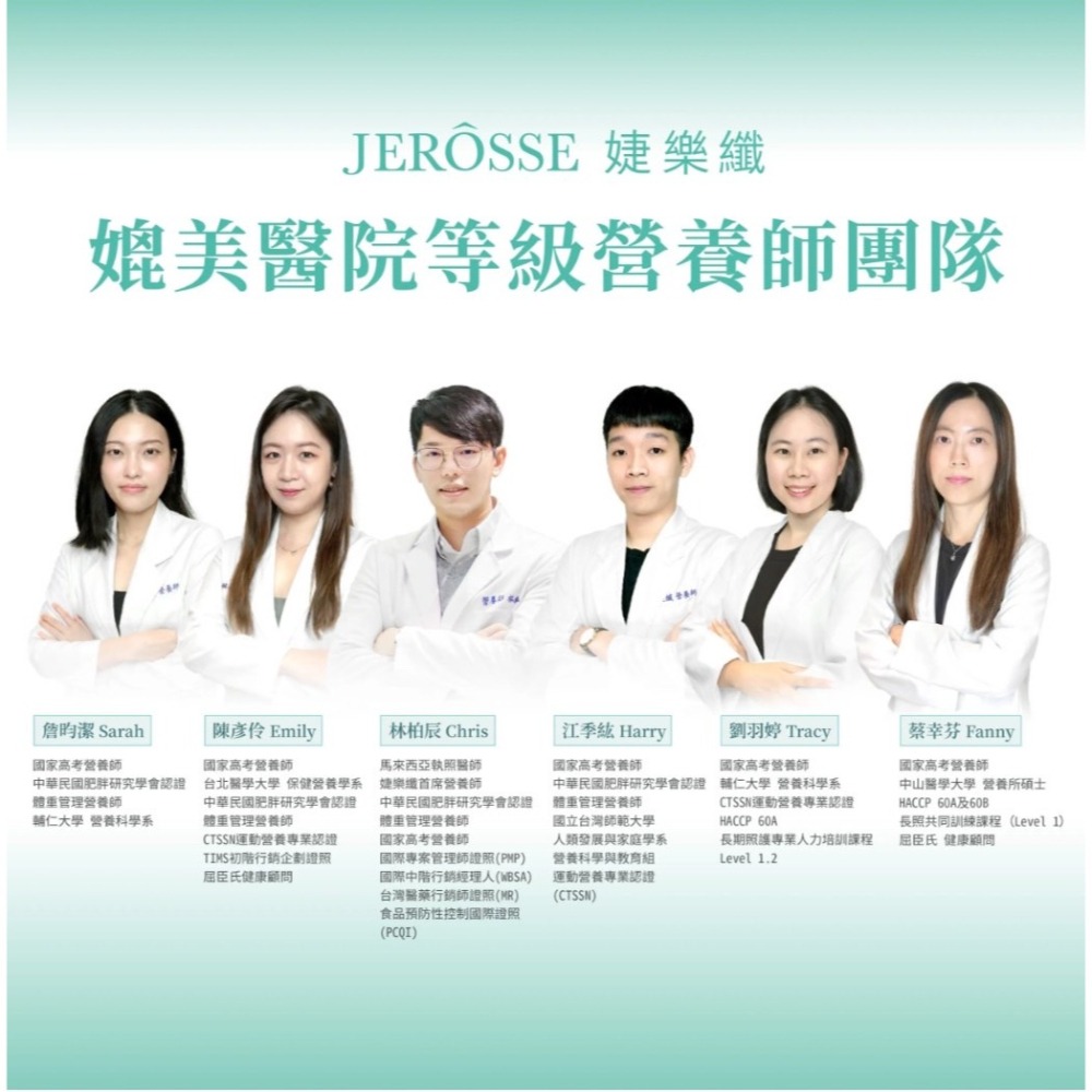 JEROSSE🔥葉黃素晶亮凍 超好吃！現貨秒出 加盟招收中-細節圖5