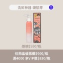 滿4000加購VIP價