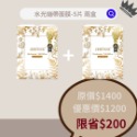 兩盒省$100