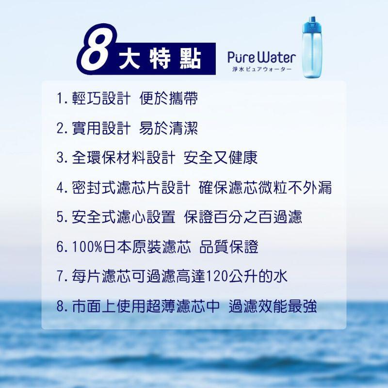 現貨～日本純淨水Pure Water隨身濾水瓶475ml-細節圖9