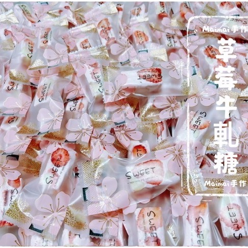Maimai手作   空氣牛軋糖  草莓牛軋糖 酸甜口感 純手工、麥芽、海藻糖製作 不黏牙 （蛋奶素）-細節圖2