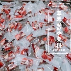 Maimai手作 草莓QQ夏威夷豆糖 純天然草莓水果泥製作 不黏牙 滿滿草莓🍓-細節圖5