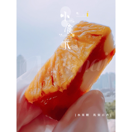 Maimai手作 限量商品 鳯梨百香酸v夏豆糖 🍍🍍純百香果水果泥+鳳梨餡熬製而成