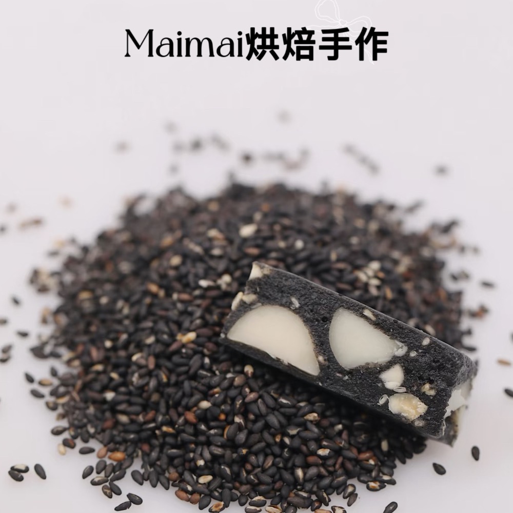 Maimai  黑芝麻夏威夷豆糖Q糖 低甜度 芝麻香氣足-細節圖2