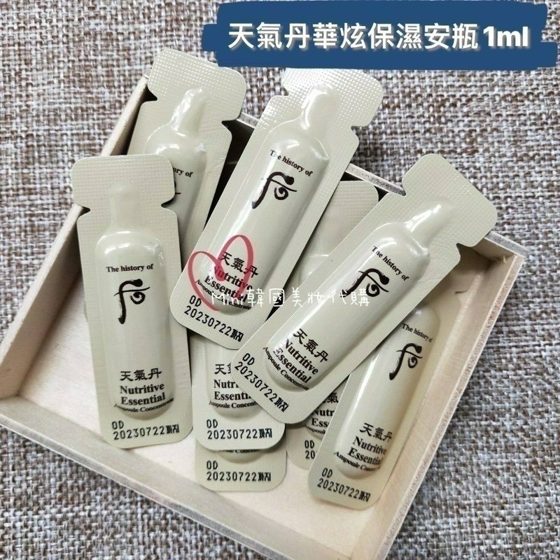 ☆mini韓國美妝代購☆后 whoo 天氣丹 華炫安瓶 亮白安瓶 保濕安瓶 抗皺安瓶 【SWH05】-細節圖3