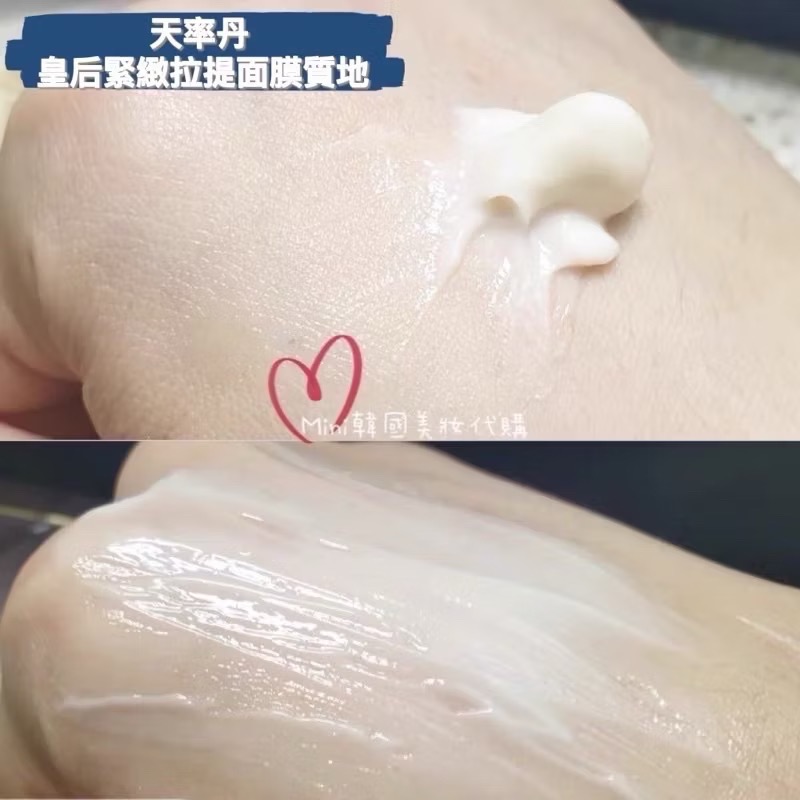 ☆mini韓國美妝代購☆后 whoo 天率丹 皇后光采緊緻晚安面膜 4ml 【SWH19】-細節圖2