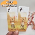 10包【SWH41】拱辰享礦采水潤隔離乳霜1ml