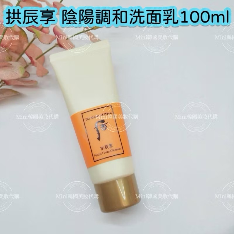 ☆mini韓國美妝代購☆ Whoo 后 拱辰享 陰陽調和洗面乳 清潤洗面乳【SWH72】-規格圖10