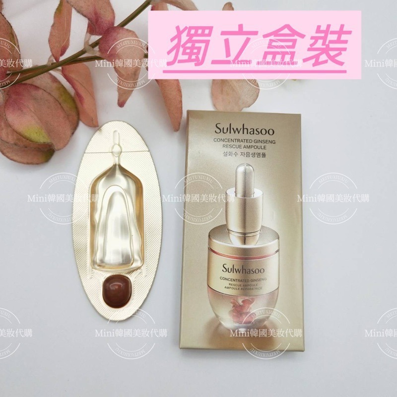 ☆mini韓國美妝代購☆ 雪花秀 滋陰生人蔘縮時修護安瓶 3.5g 獨立盒裝 【SSU01】-細節圖2