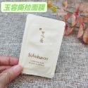 ☆mini韓國美妝代購☆ 雪花秀 玉容撕拉面膜 體驗包 Sulwhasoo【SSU05】-規格圖7